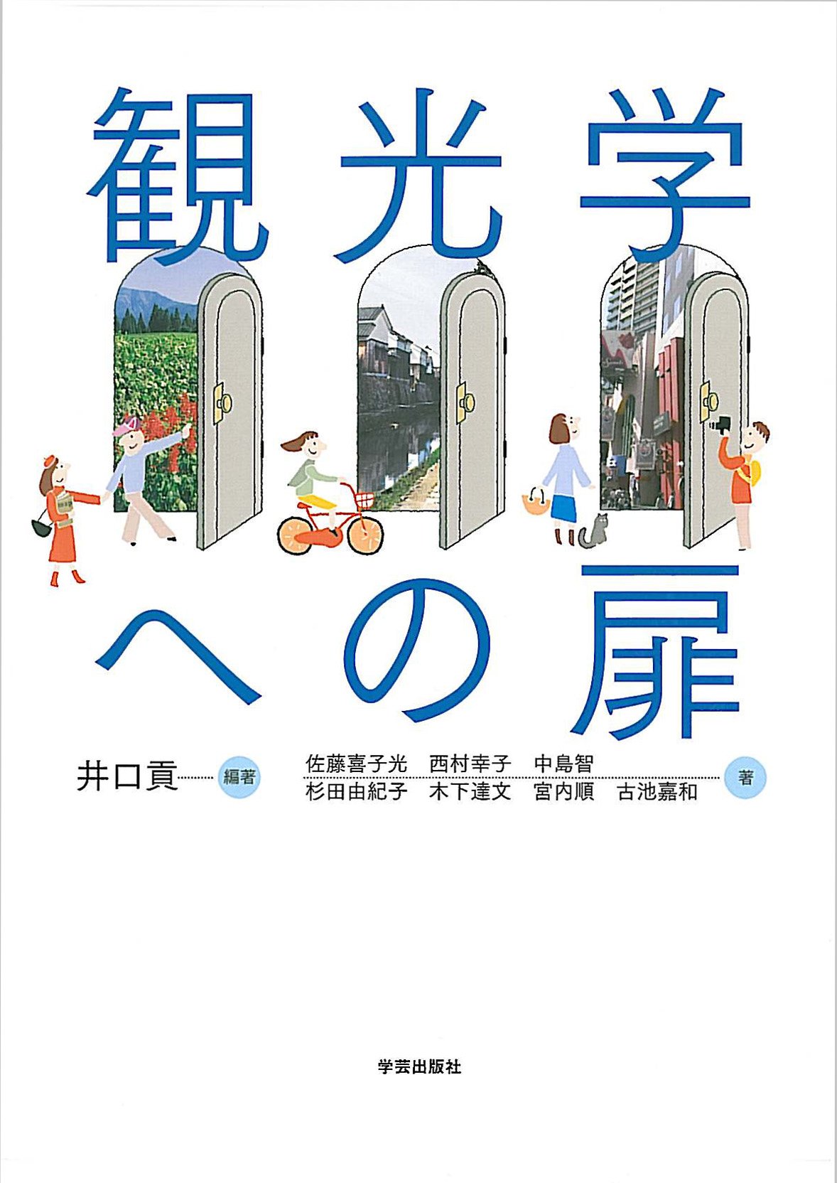 活動歴および当時の関連ビジュアル記録