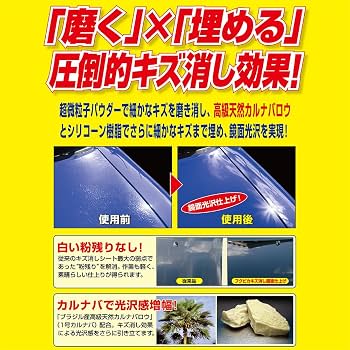 Amazon | ソフト99(SOFT99) フクピカ ワックス WAX フクピカ キズ消し