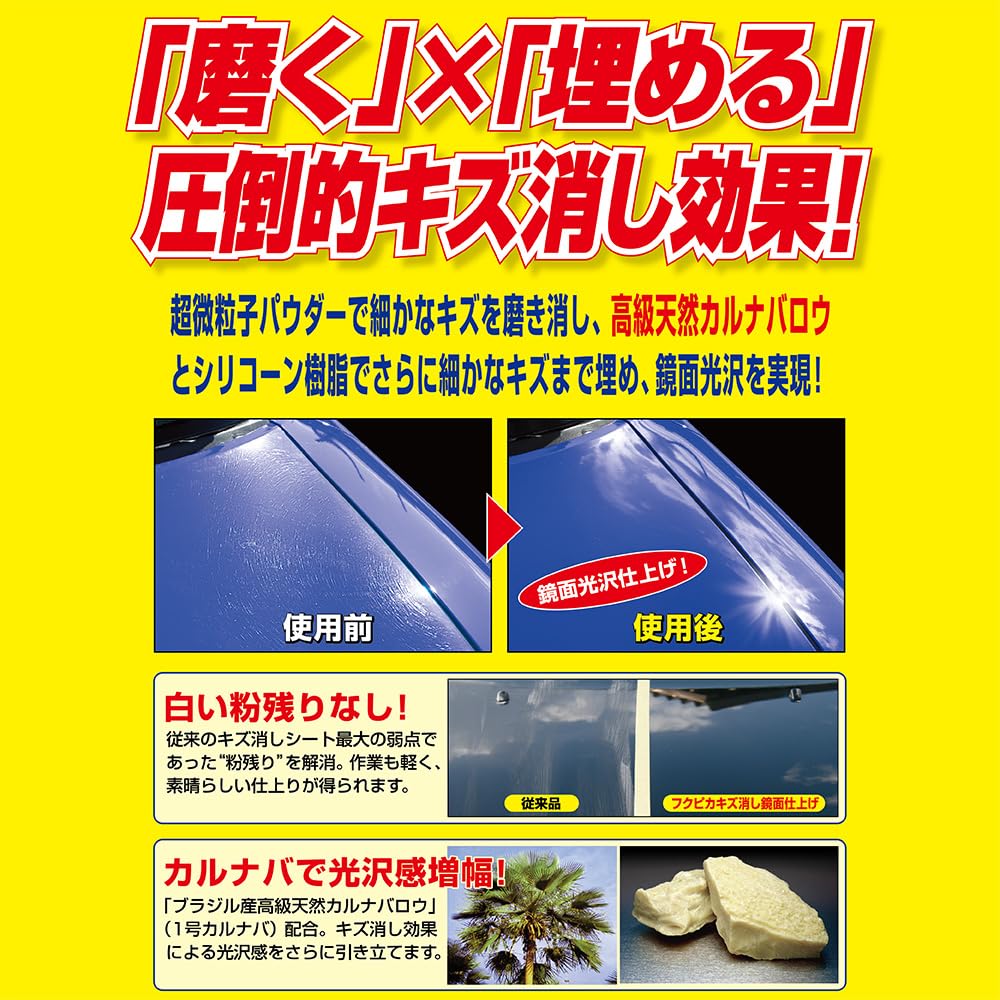Amazon | ソフト99(SOFT99) フクピカ ワックス WAX フクピカ キズ消し