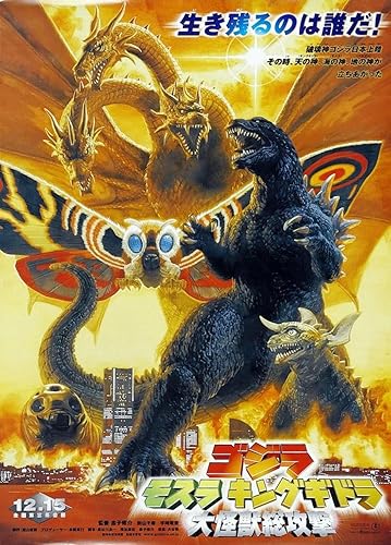BUY ART FOR LESS Póster con licencia oficial de Godzilla, 36 x 24 pulgadas, impresión decorativa, papel de póster, listo para enmarcar