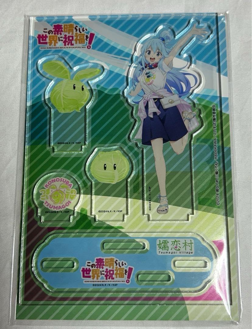 Amazon.co.jp: この素晴らしい世界に祝福を！嬬恋村限定 アクア 