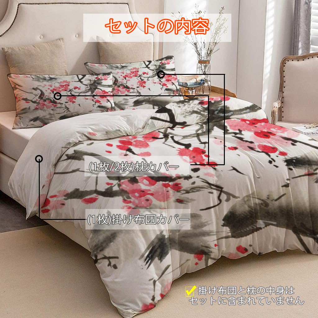 NIBAINLO 布団カバーインクスタイルの花の桜の木 肌に優しい ピーチスキン加工 掛け布団カバー 和式 洋式 あったか 布団カバーセット リバーシブル ホームステイ ホテル 家庭兼用