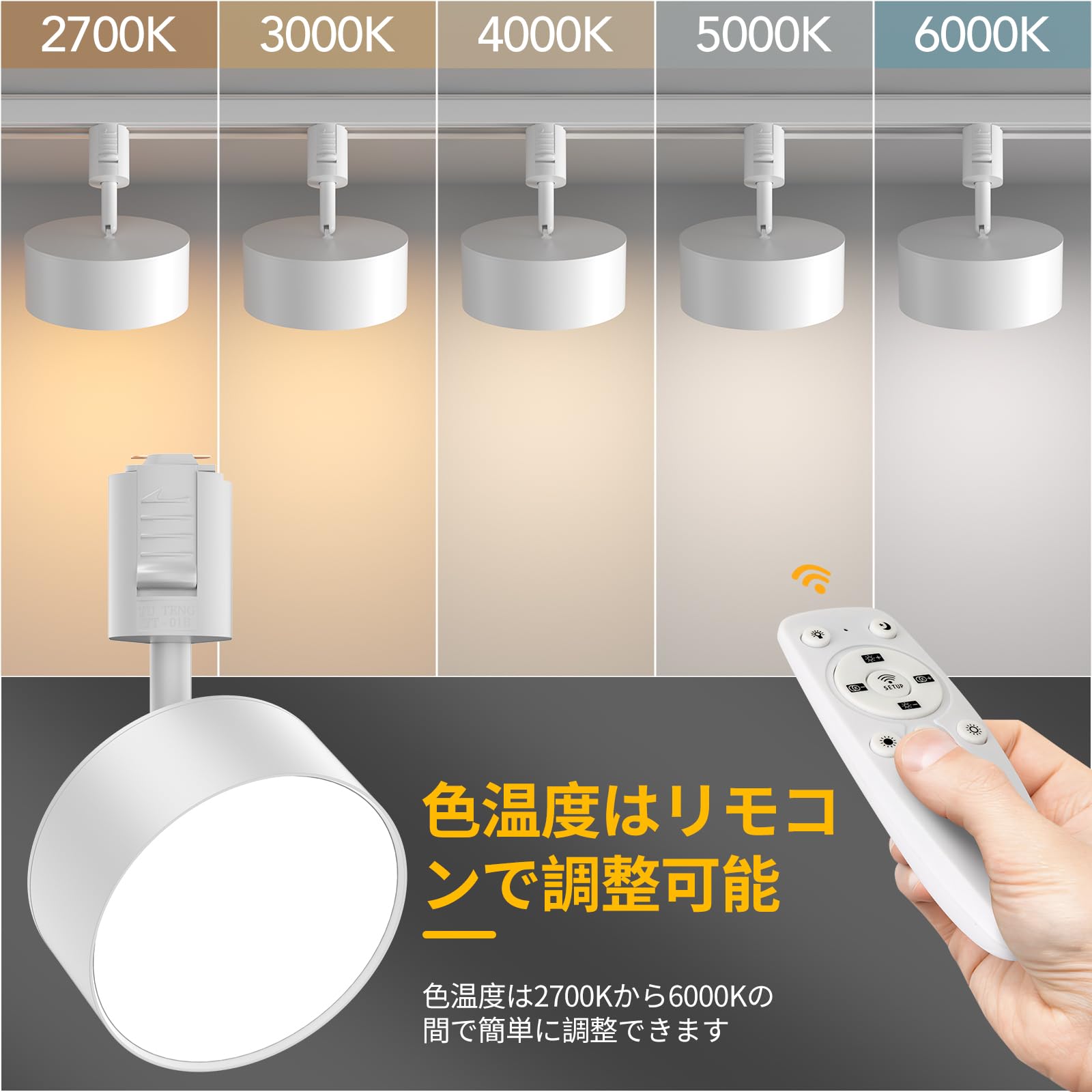 Amazon.co.jp : TuyuBEE 無段階調光調色可能 ダクトレール スポット