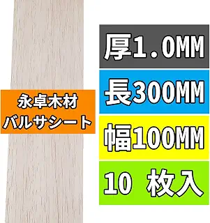 永卓木材 10枚 バルサ材 1MM ～ 10MM厚 300MM長 100MM幅 軽い木板 模型素材 ホビー素材 BalsaWood Boards YSC3001