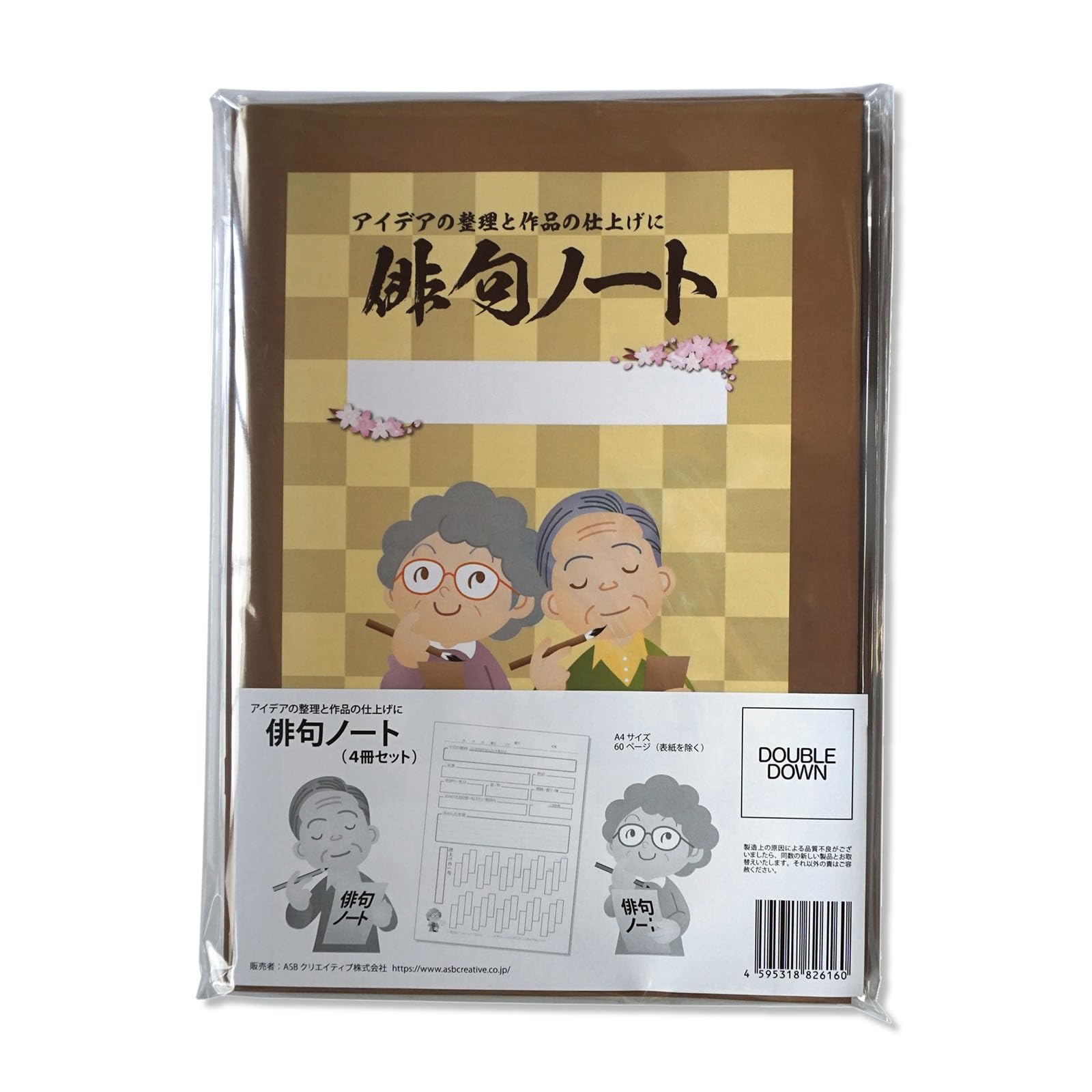 ️⭕️ 句集 15冊セット