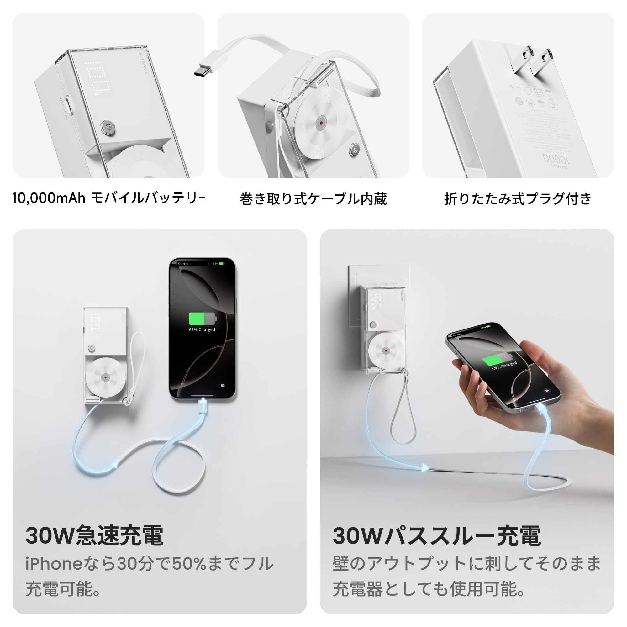 SHARGE モバイルバッテリー 格納式3-in-1 格納式 3-in-1 – SHARGE