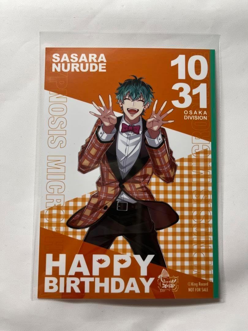 ヒプノシスマイク ヒプマイ 白膠木簓 バースデー キーケース