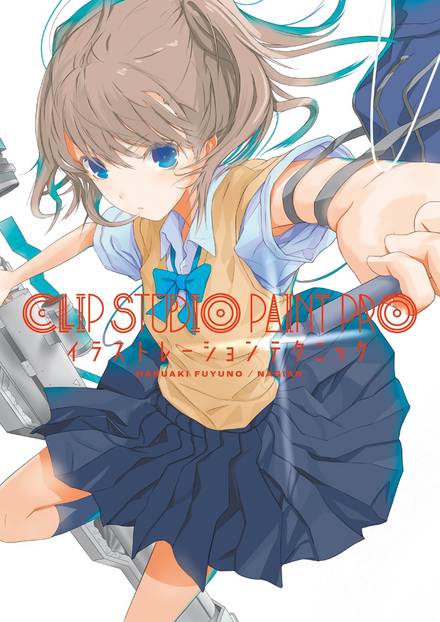 Clip Studio Paint Pro イラストレーションテクニック ふゆの春秋 凪庵 本 通販 Amazon