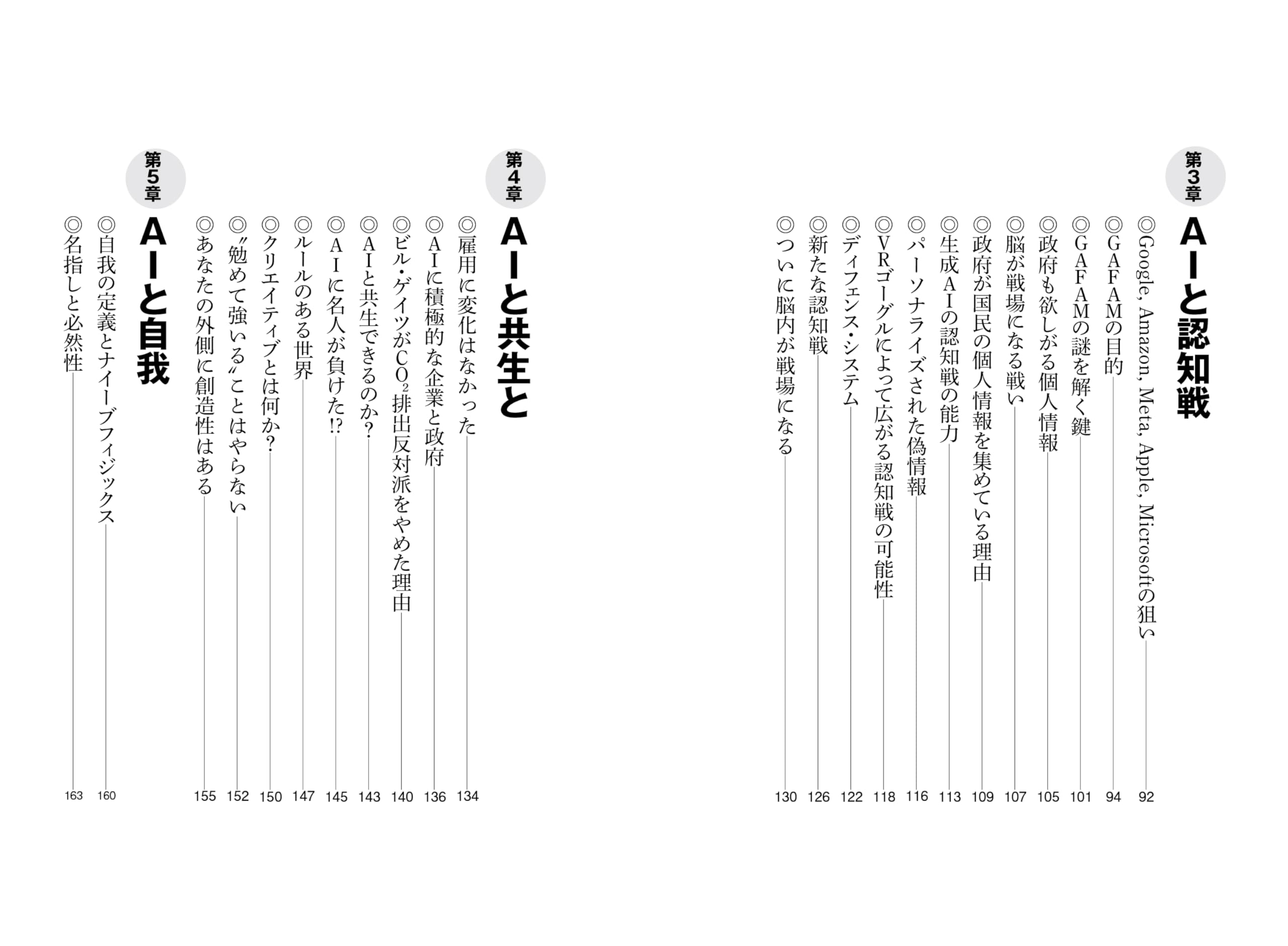 Amazon.co.jp: 苫米地英人: 本、バイオグラフィー、最新アップデート