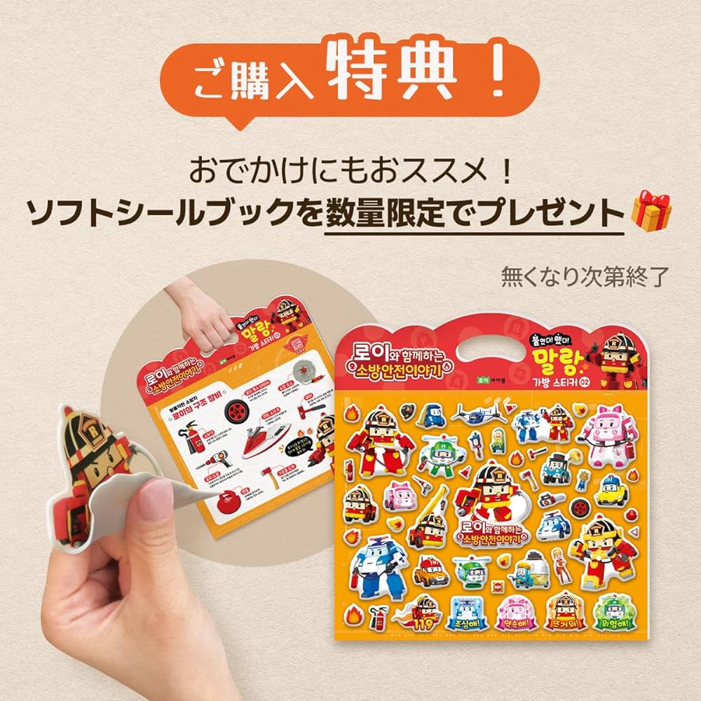 Amazon.co.jp: ロボカーポリー(RobocarPoli) スクールビー