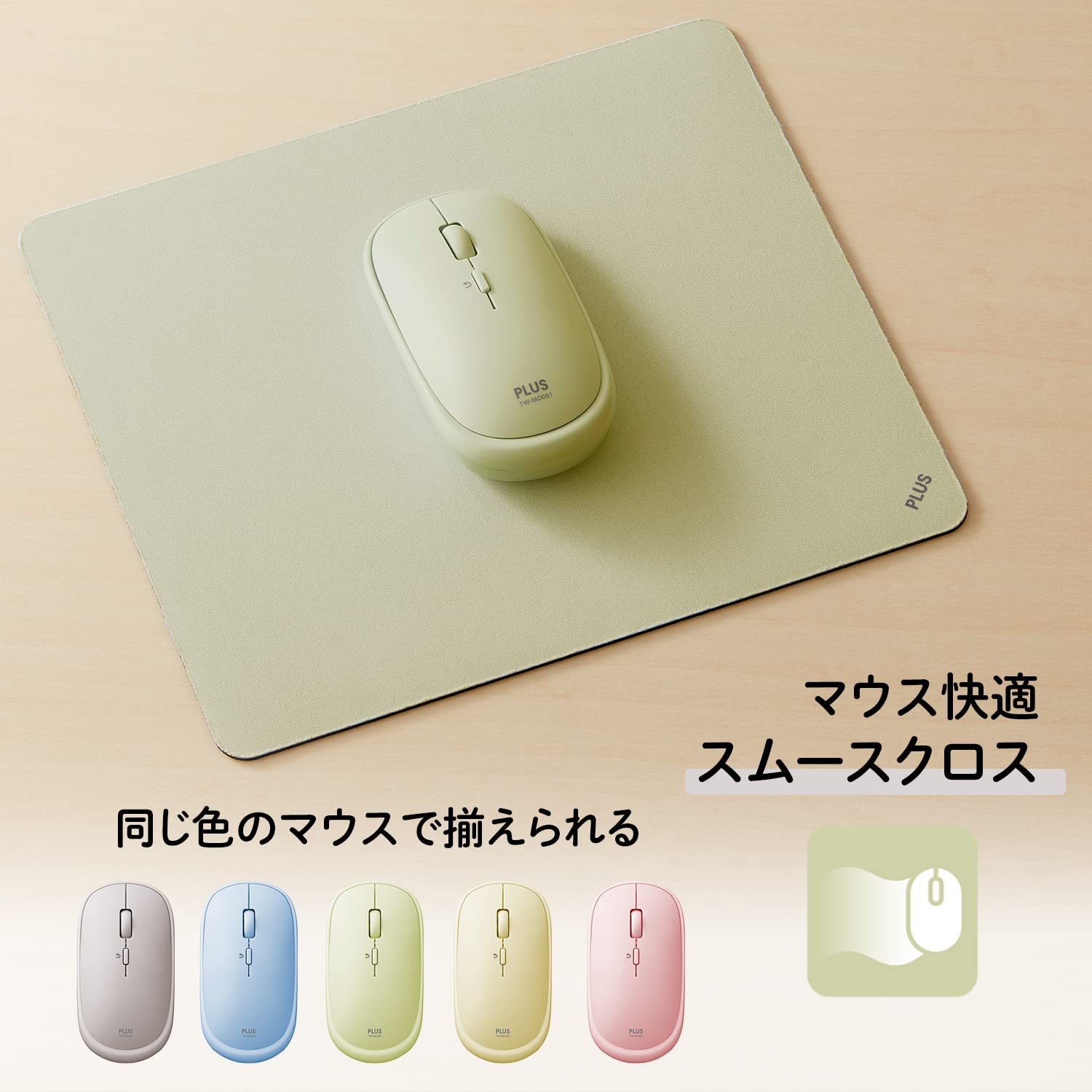 Amazon.co.jp：PLUS マウスパッド ジブンイロ やわらかくシズカな