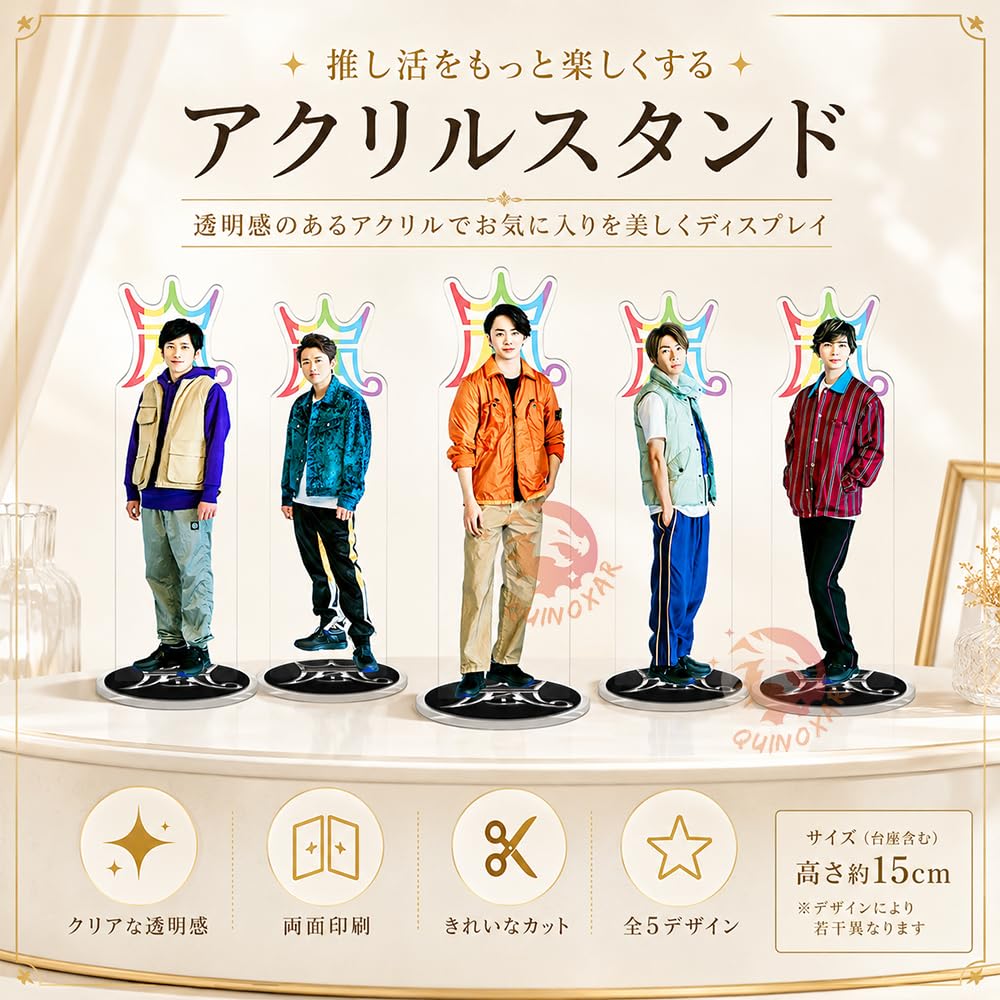 Amazon.co.jp: 嵐 five アクリルスタンド 2/5個セット 相葉雅紀 松本潤
