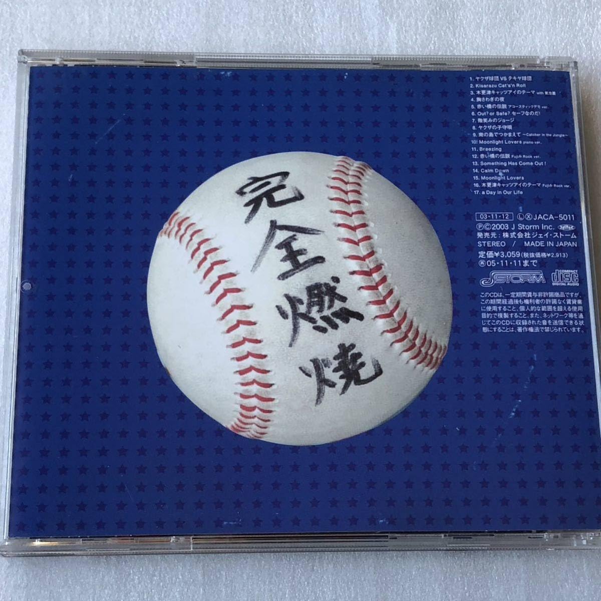 Amazon.co.jp: 中古CD 木更津キャッツアイ-日本シリーズ (2003年