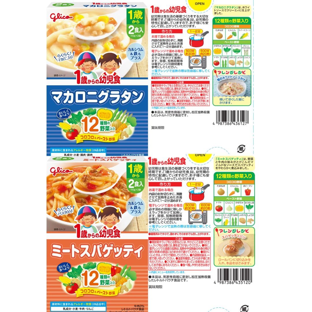 m*a様 Glico 1歳からの幼児食 詰め合わせ2食×60箱 Amazon | グリコ 幼児食 レトルト ベビーフード 離乳食 1歳からの幼児