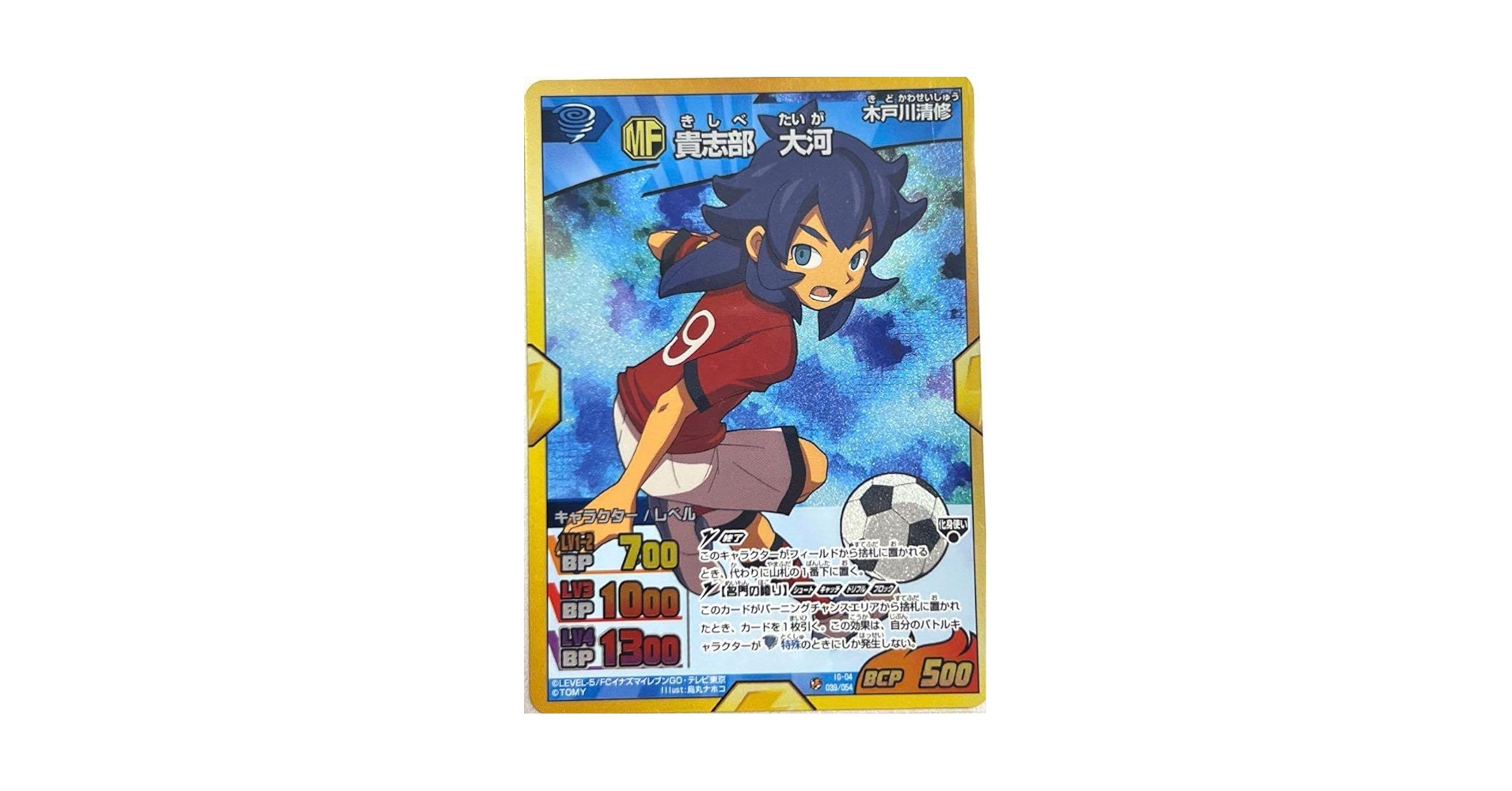 最終値下げ　イナズマイレブンGO TCG セミコンプ　イナズマレア全種 最終値下げ イナズマイレブンGO TCG セミコンプ イナズマレア全