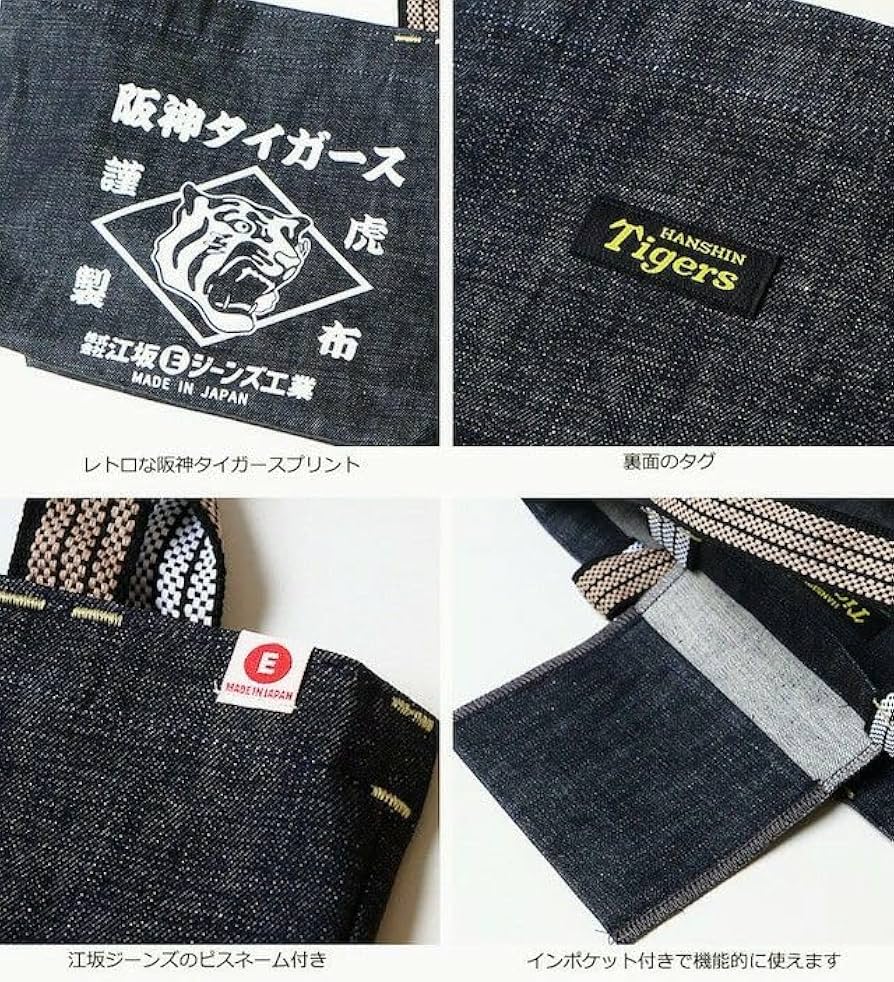 江坂ジーンズ　虎総柄トートバッグ　デニム　阪神タイガース Amazon.co.jp: 阪神タイガース × 江坂ジーンズ コラボ 日本製