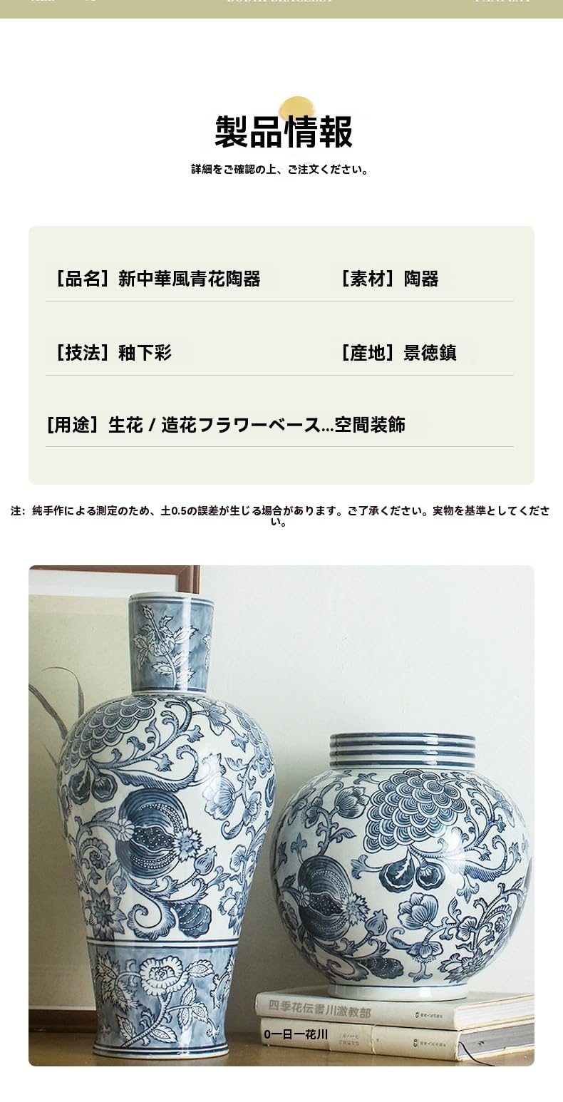 Amazon.co.jp: RikuHanaKo 新中式的な青花磁器の花瓶 セラミック置物