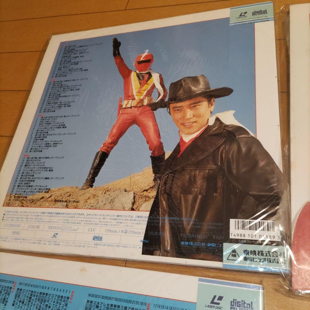 未開封快傑ズバット レーザーディスク全4巻セット＋メモリアルLaserdisc 未開封快傑ズバット レーザーディスク全4巻セット＋メモリアル