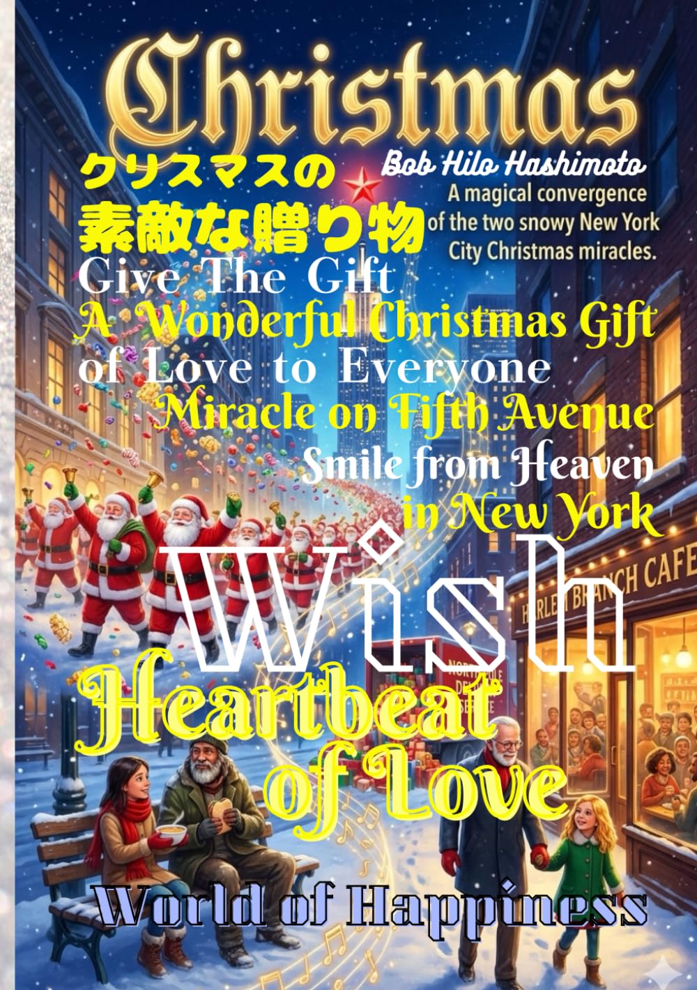 Wish　クリスマスの贈り物: クリスマスの奇跡