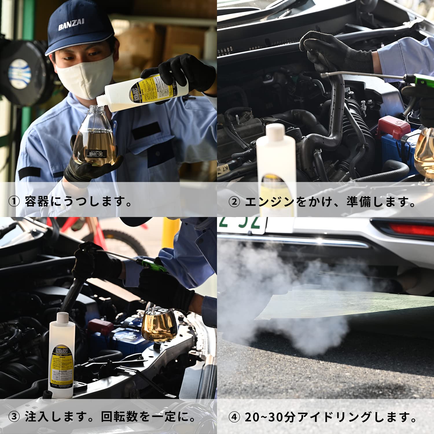 Amazon | [ リヴァネス ] エンジン洗浄剤 エンジンコンディショナー