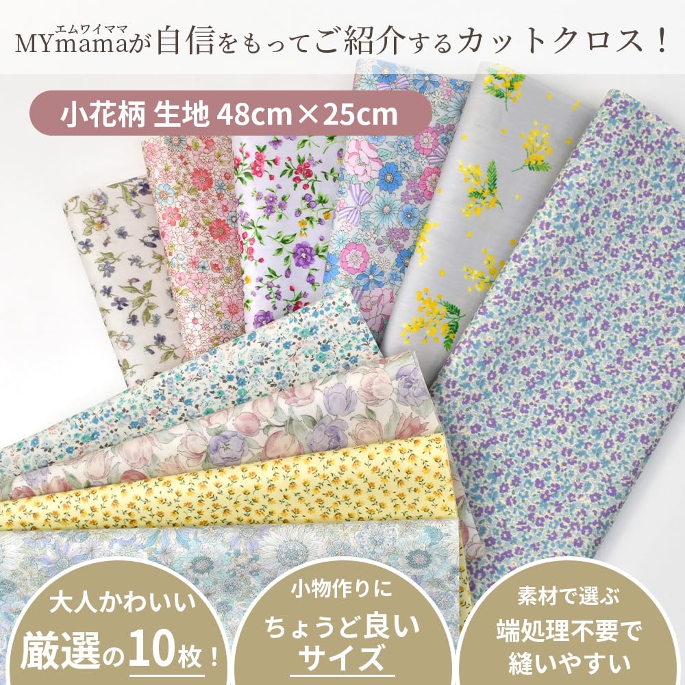 Amazon | MYmama カットクロス はぎれセット ブロード・スケア
