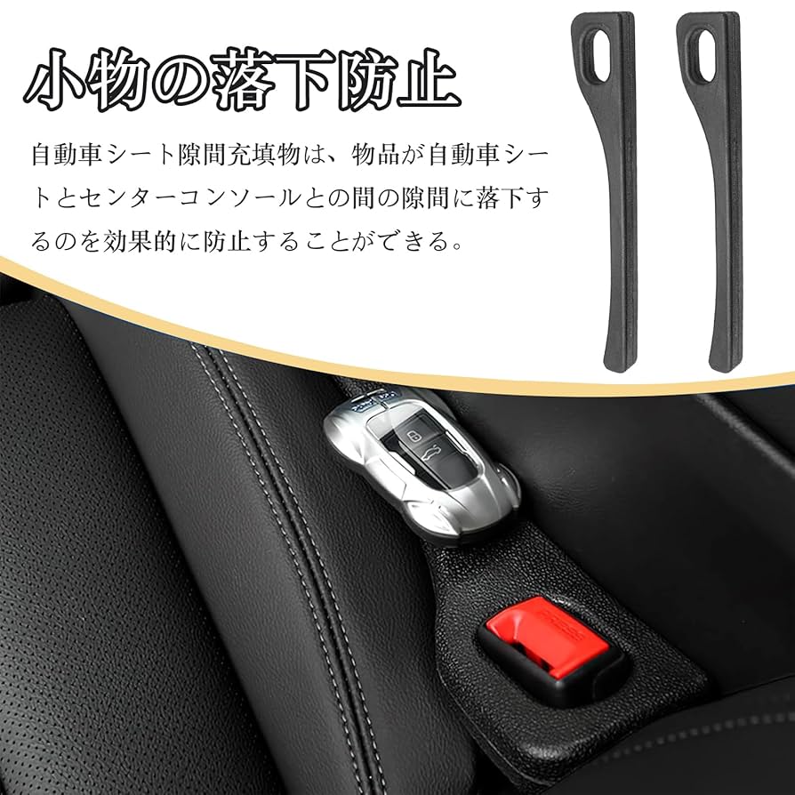 Amazon | 車 隙間埋め クッション、2個車 クッション、44.5*7.3
