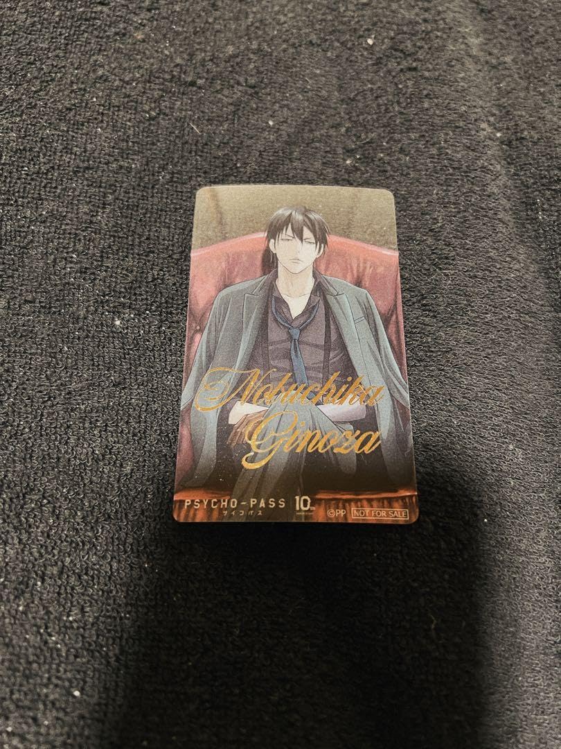 Amazon.co.jp: PSYCHO-PASS 宜野座 特典クリアカード FC限定