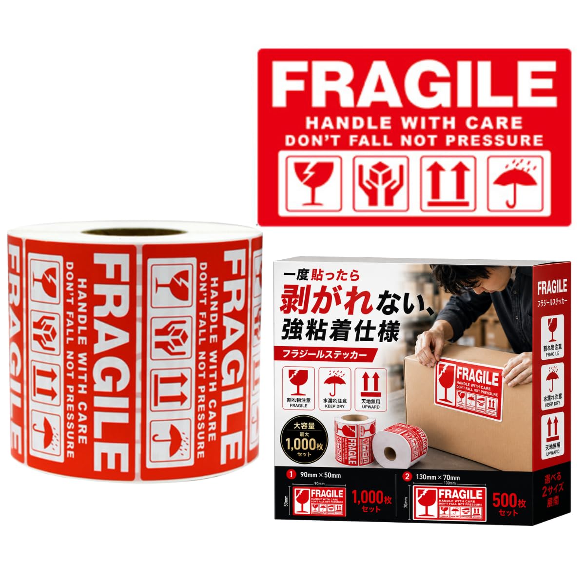 新品未使用になります。保管してあったので段ボールが破れていますが傷はありません。 Amazon.co.jp: フラジール ステッカー 割れ物注意 シール ラベル 取扱