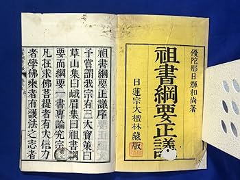 長寛二年（1164年）写「大北斗法供物等支配」古写本 1枚|真言宗 古典籍 和本 長寛二年（1164年）写「大北斗法供物等支配」古写本 1枚