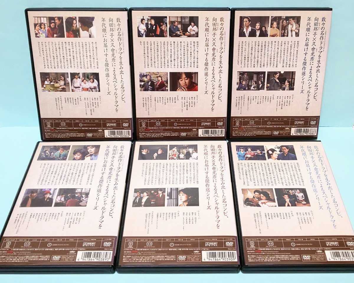 Amazon.co.jp: 向田邦子 久世光彦 ドラマ 傑作選 昭和57年～昭和62年 