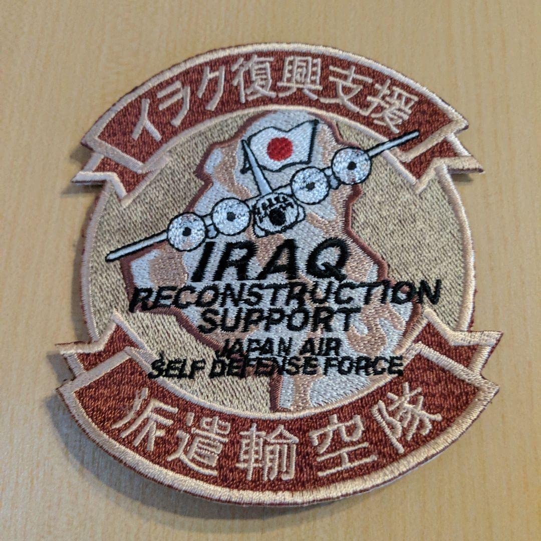 航空自衛隊ワッペン（2008年イラク派遣時） Amazon.co.jp: 航空自衛隊ワッペン2008年イラク派遣時 : ホビー