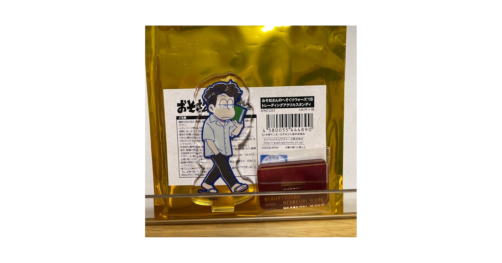 おそ松さん アクスタ へそウォ 伝奇ミステリ（冬) おそ松さん アクスタ へそウォ 伝奇ミステリ（冬) Amazon.co.jp