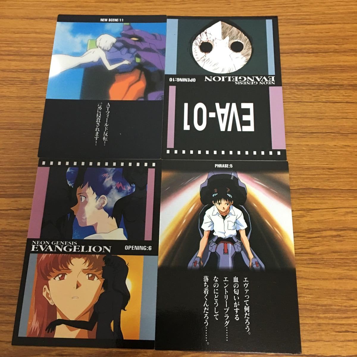 Amazon.co.jp: 由 22 エヴァンゲリオン カード まとめ 6 : おもちゃ