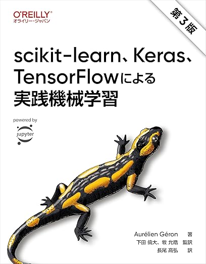 scikit-learn、Keras、TensorFlowによる実践機械学習 第3版の表紙