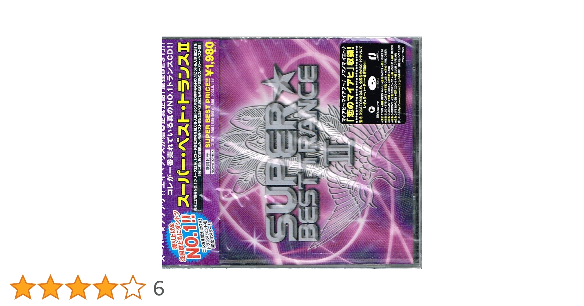 BUDDHA TRANCE CD 2枚組　廃盤 BUDDHA TRANCE CD 2枚組 廃盤 Buddha Trance Vol.2 の通販