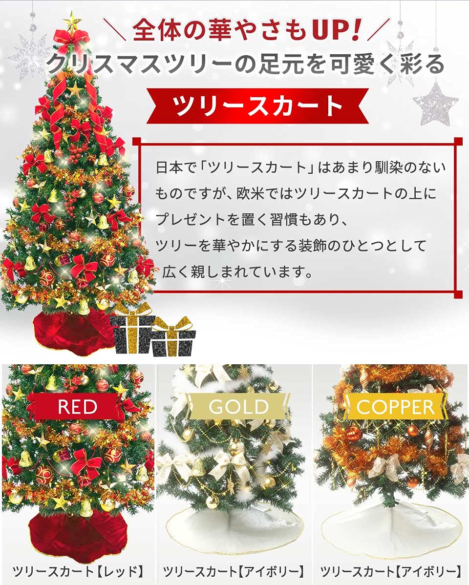 Amazon | クリスマス屋 クリスマスツリー 210cm LED 飾り付 コパー
