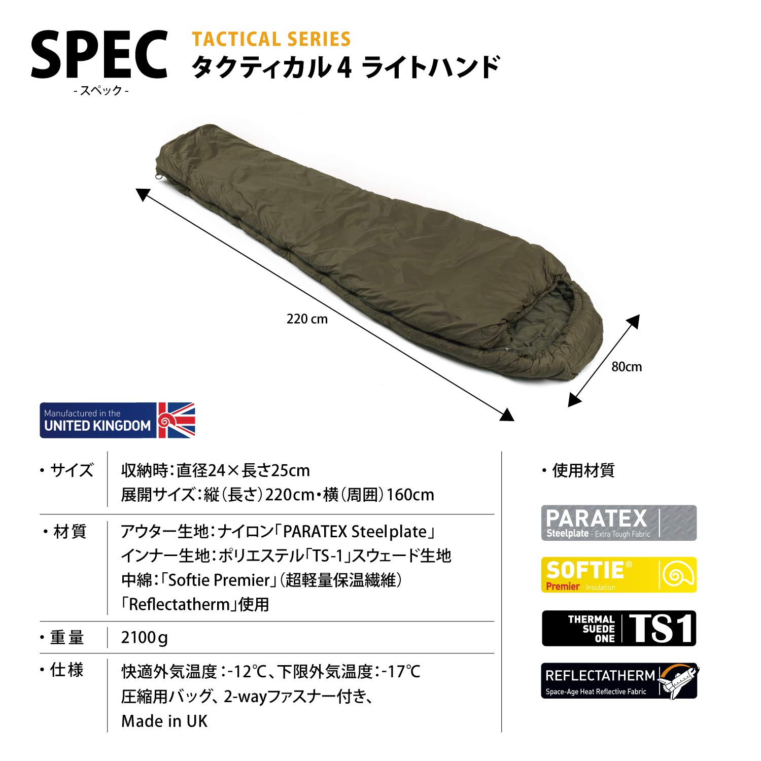 Amazon.co.jp: Snugpak(スナグパック) 寝袋 タクティカル4