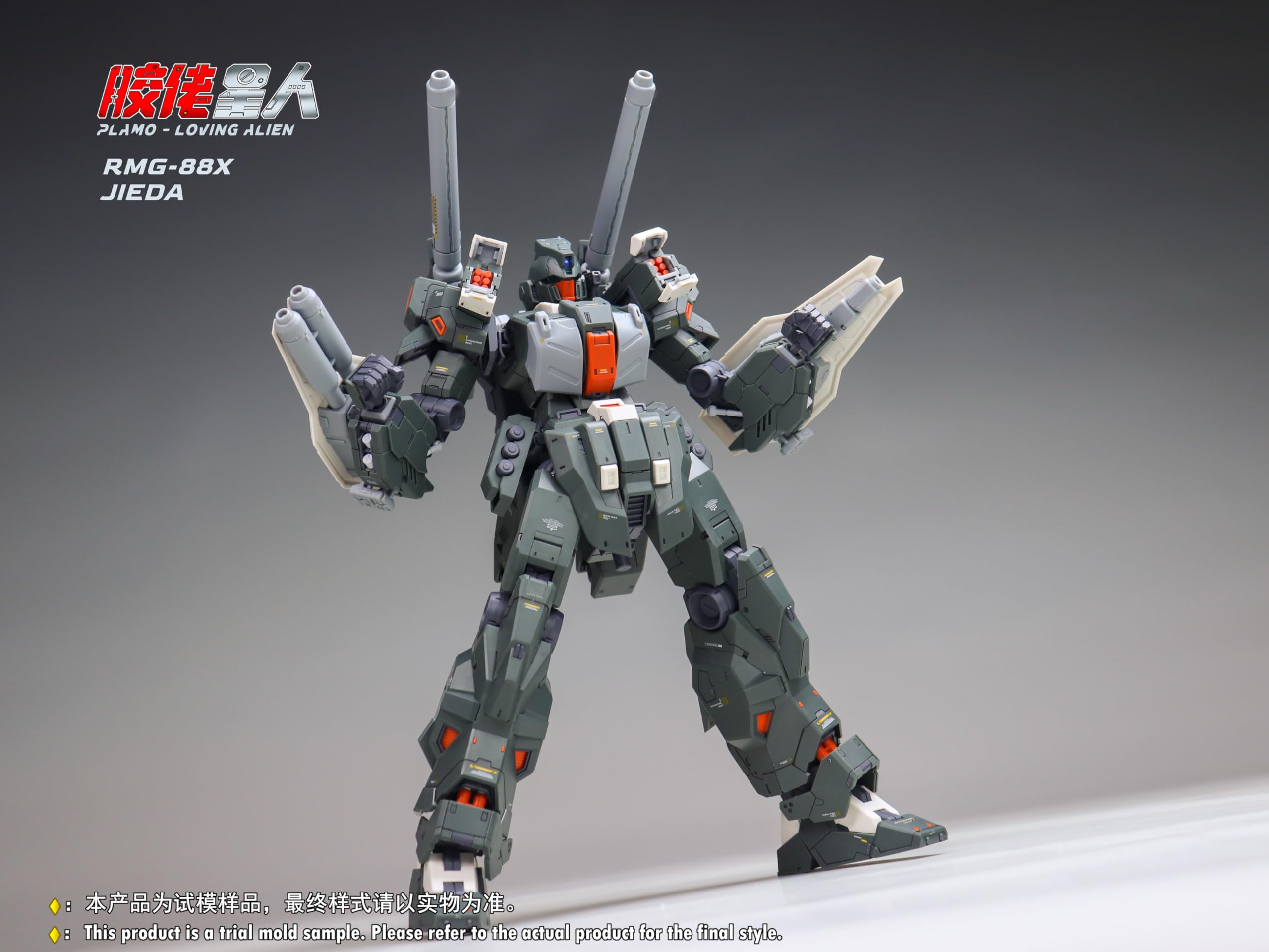 Amazon | Plamo Loving Alien プラモ好き星人 1/100 JIEDA CANNON