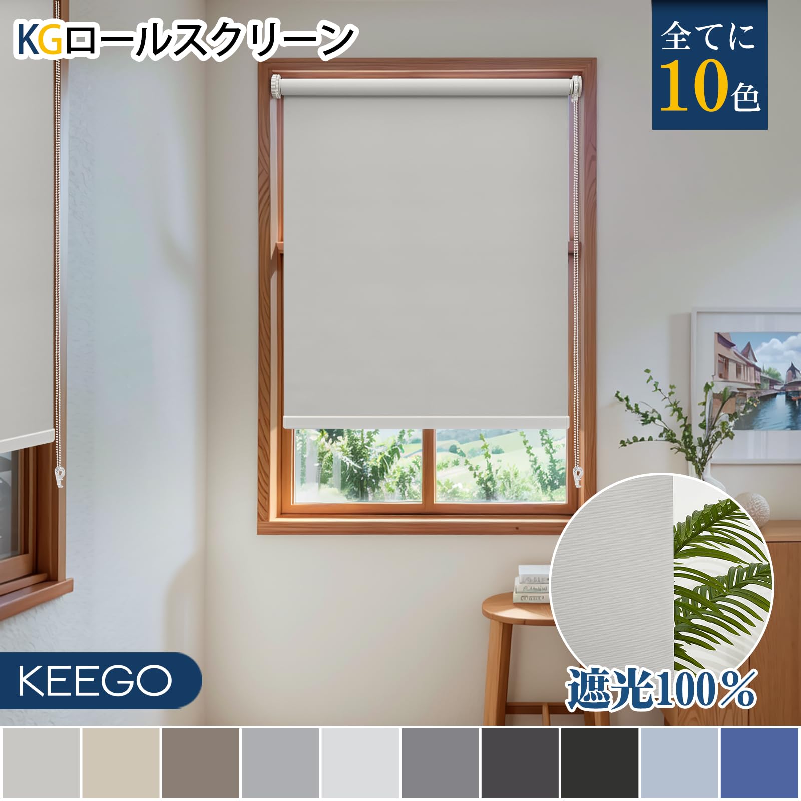 Amazon｜Keego ロールスクリーン ロールカーテン 突っ張り式ロール