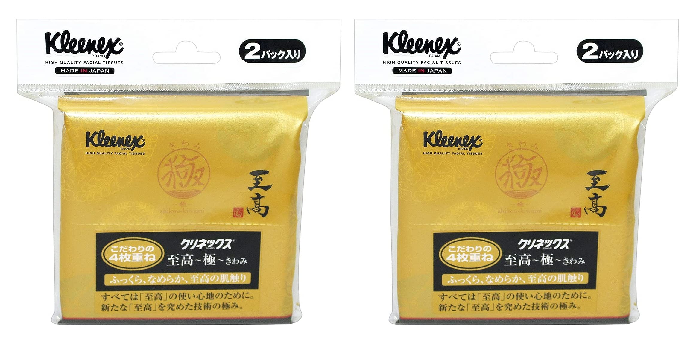 Amazon.co.jp: クリネックス 至高 極(きわみ) ポケットティシュー 4枚
