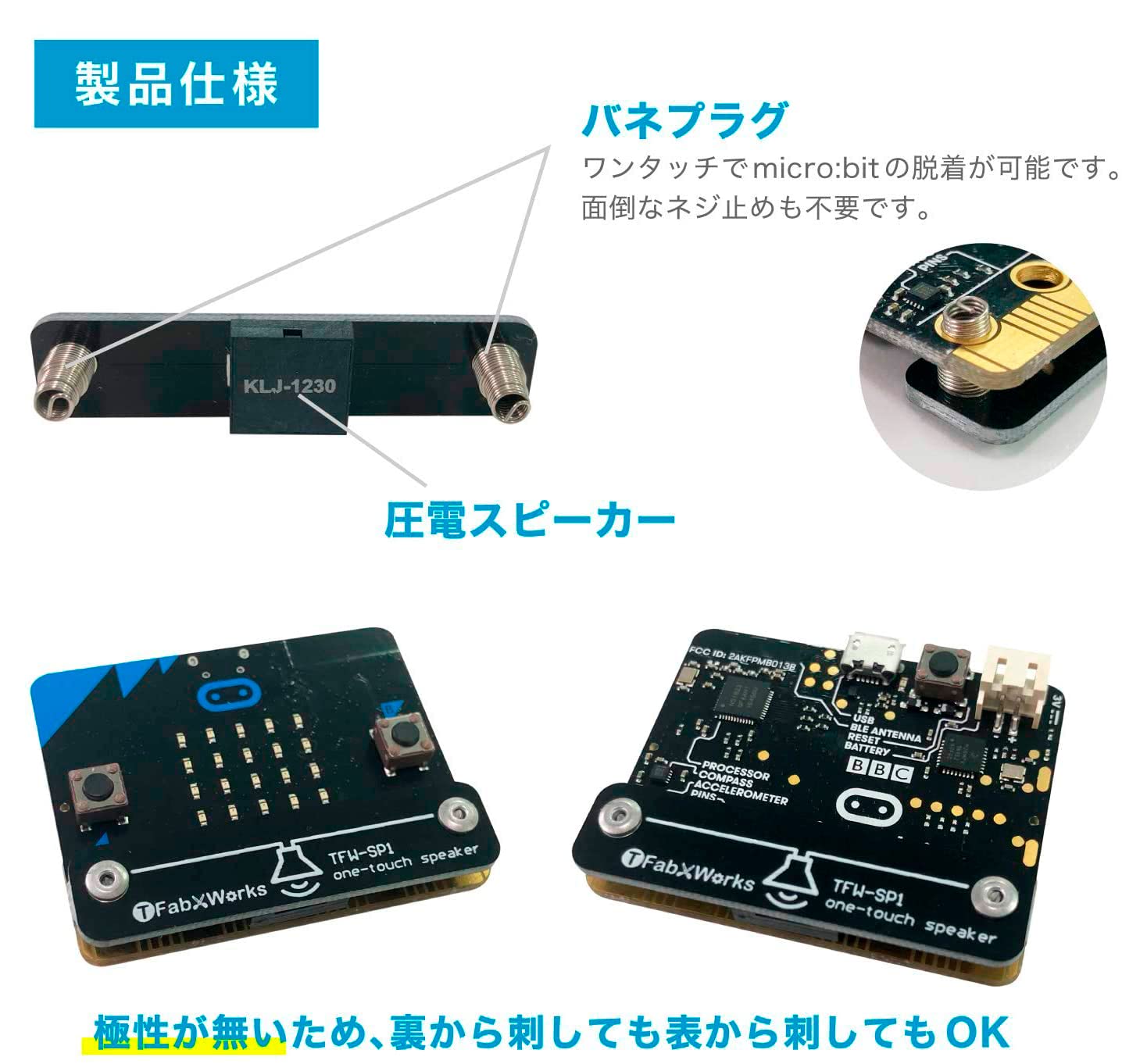 Amazon | micro:bit（マイクロビット） v1.5用 子供向けスターター