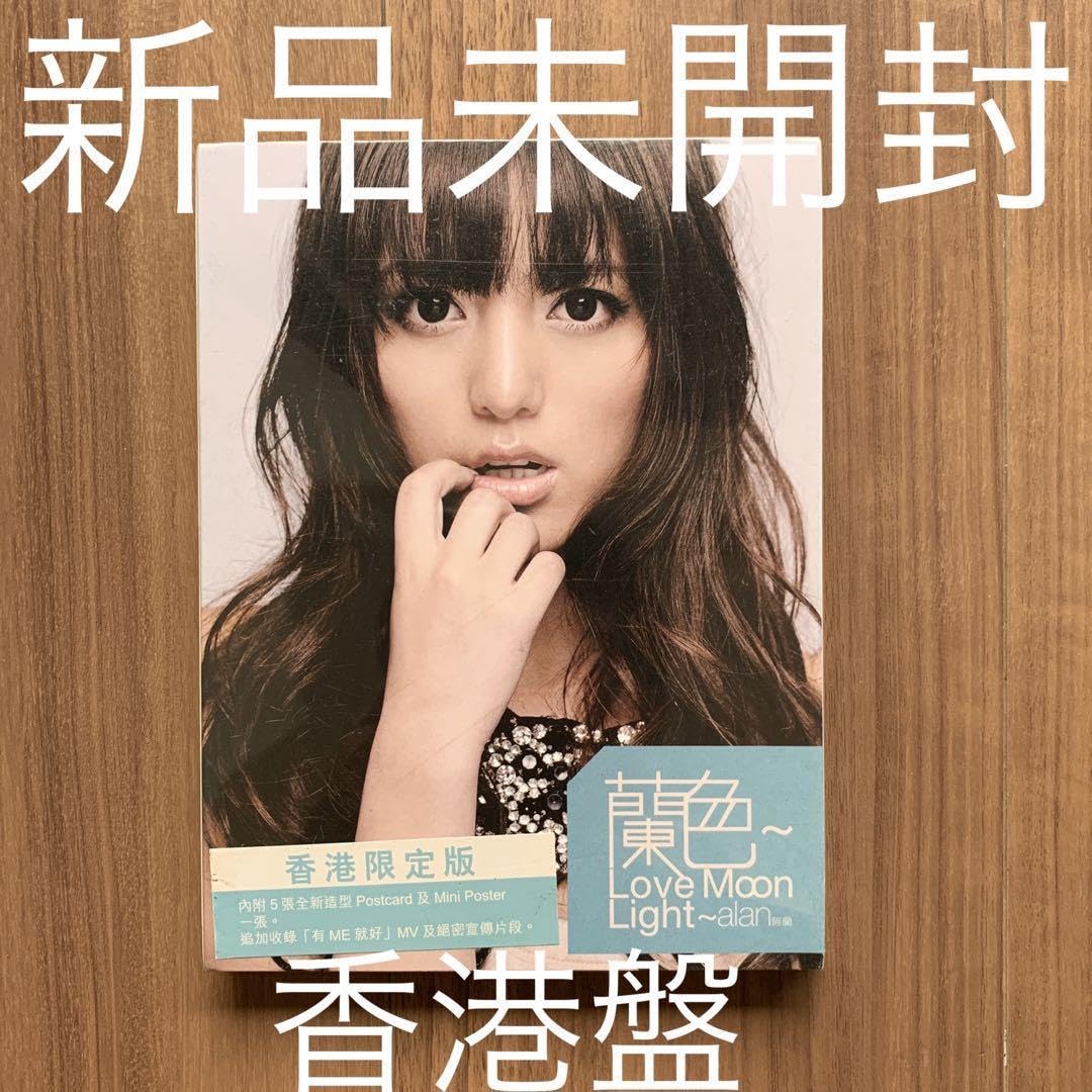 alan アラン 阿蘭 阿兰 蘭色 CD+DVD 香港限定版 新品未開封 1 Amazon.co.jp: alan アラン 阿蘭 阿 蘭色 CD+DVD 香港限定版 未