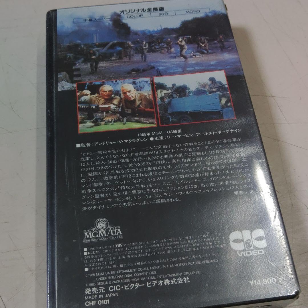 Amazon.co.jp: ダーティーヒーロー 地獄の勇者たち 特攻大作戦 VHS