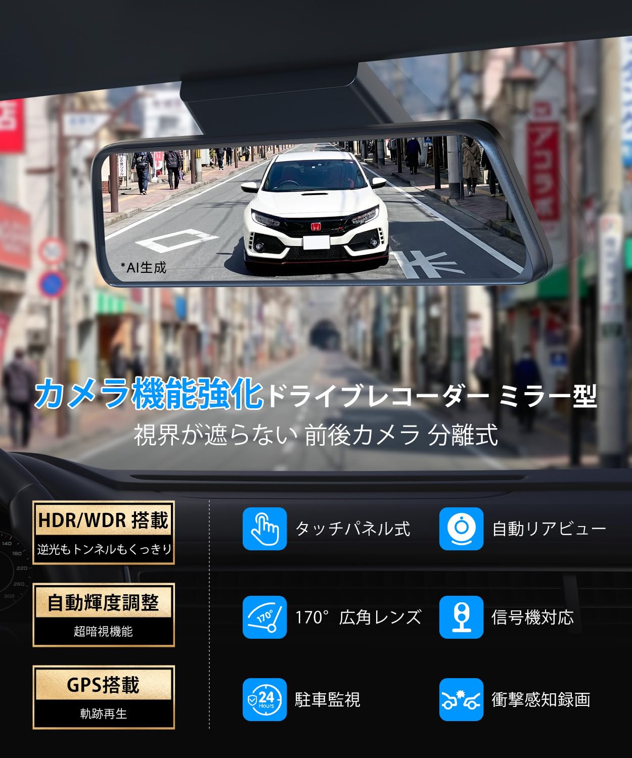 Amazon.co.jp: AUTO-VOX ミラー型ドライブレコーダー 純正交換式 前後