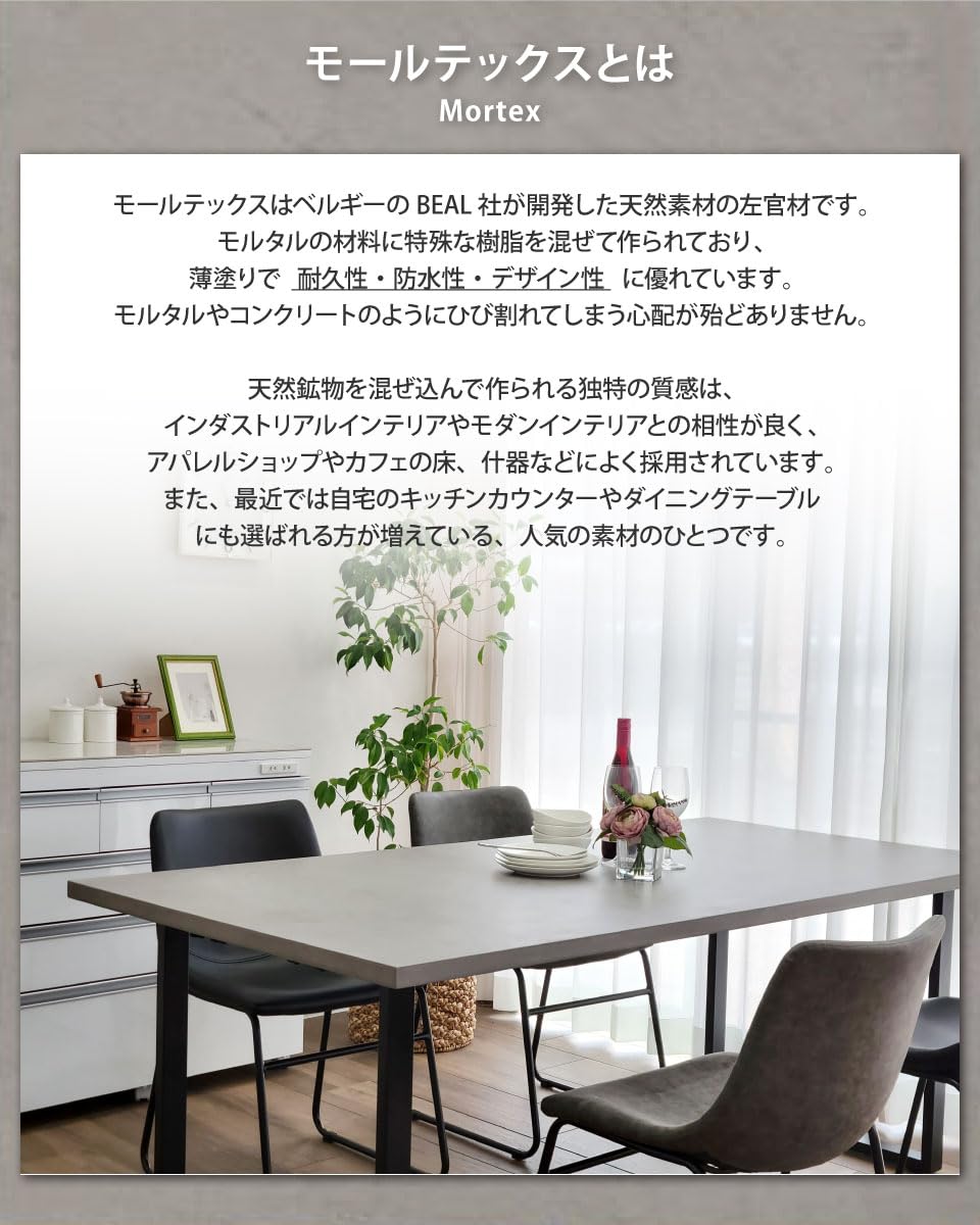 Amazon｜モールテックス天板のダイニングセット 5点セット 4人掛け