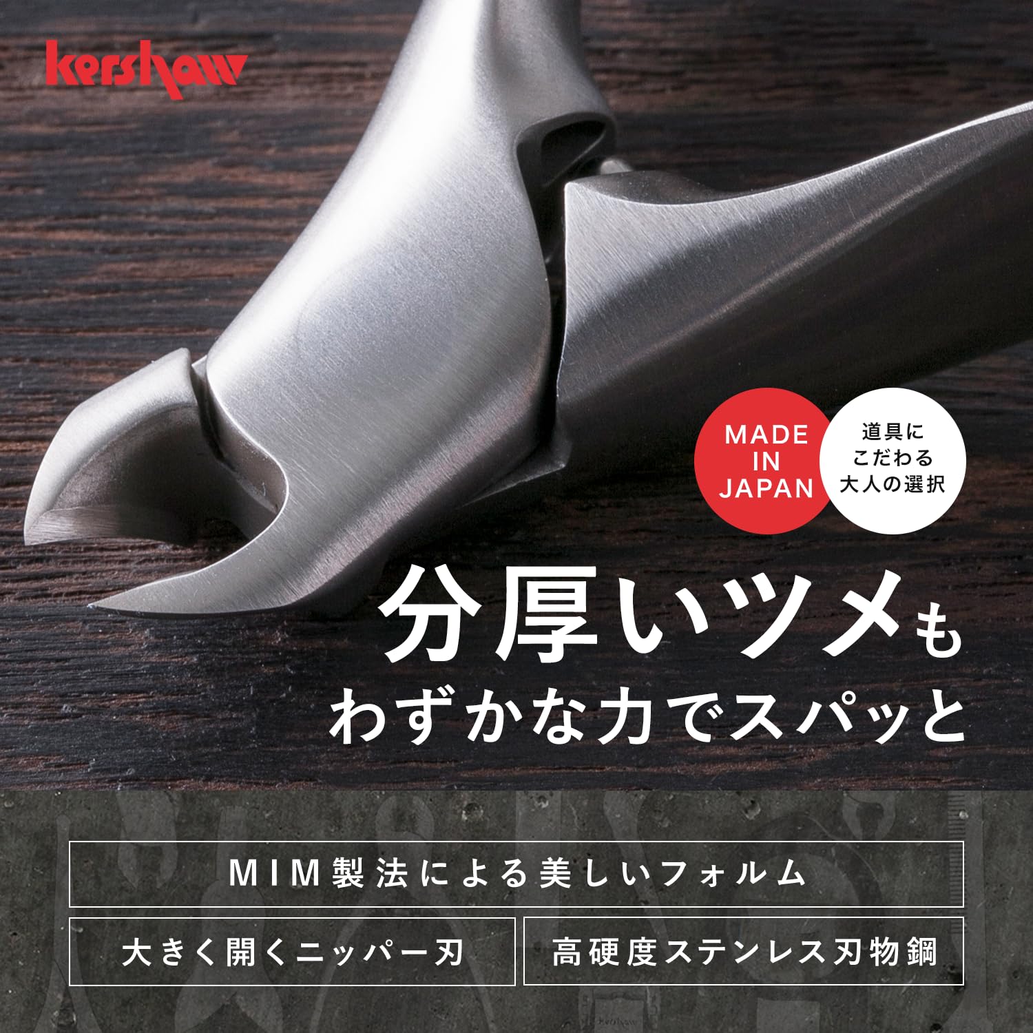 Amazon | 貝印 KAI Kershaw カーショー ニッパー型 爪切り Mサイズ