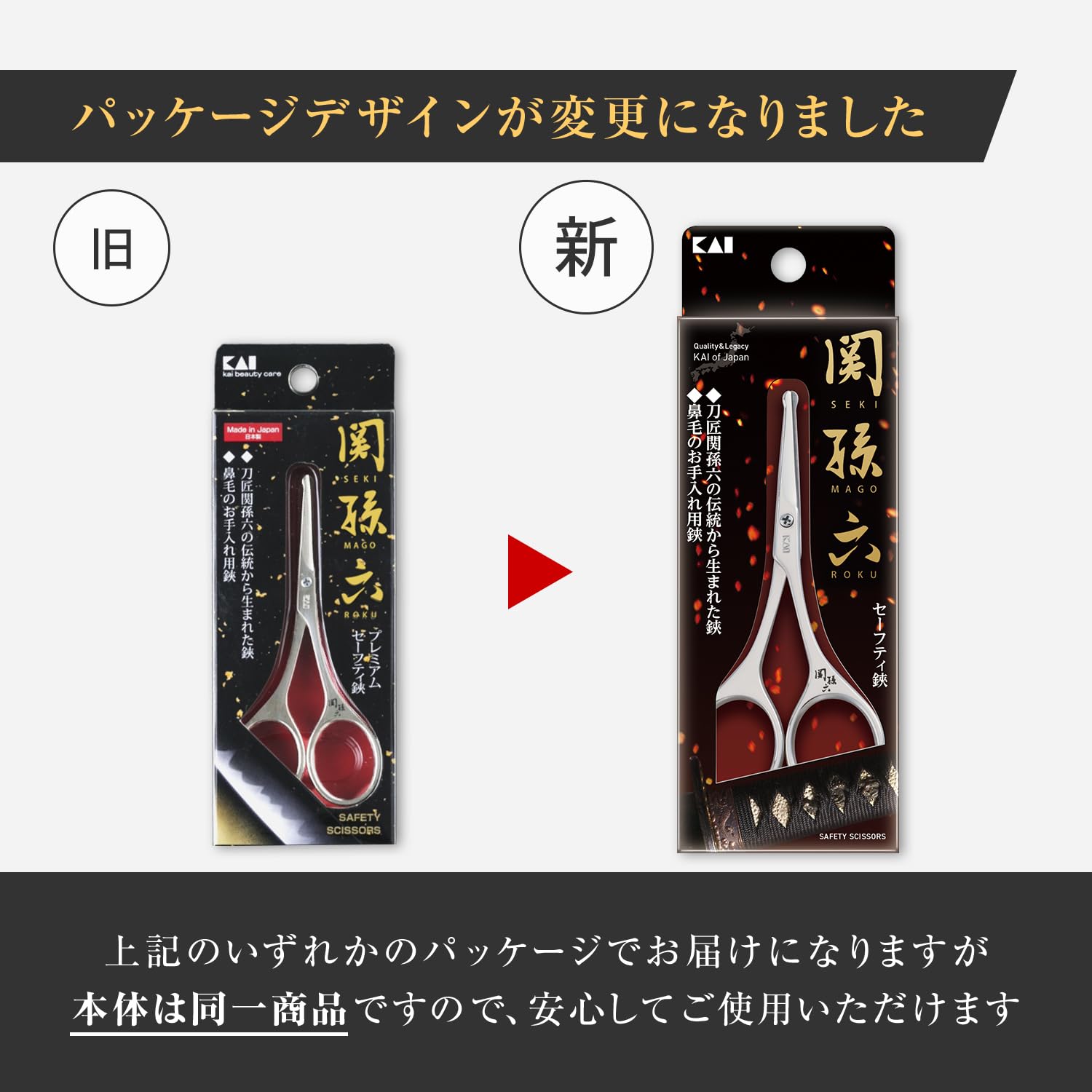 【激レア】ドクターペーパー 王冠　製造会社見本　6個セット Amazon.co.jp: 貝印 関孫六 セーフティハサミ : ホーム＆キッチン