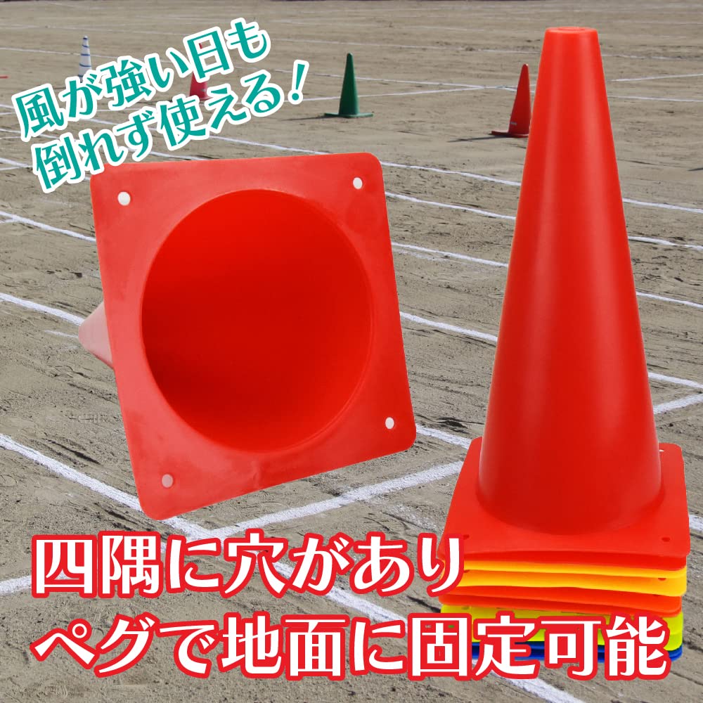 Amazon | カラーコーン 三角コーン 小型 軽量 PE素材 ドリブル