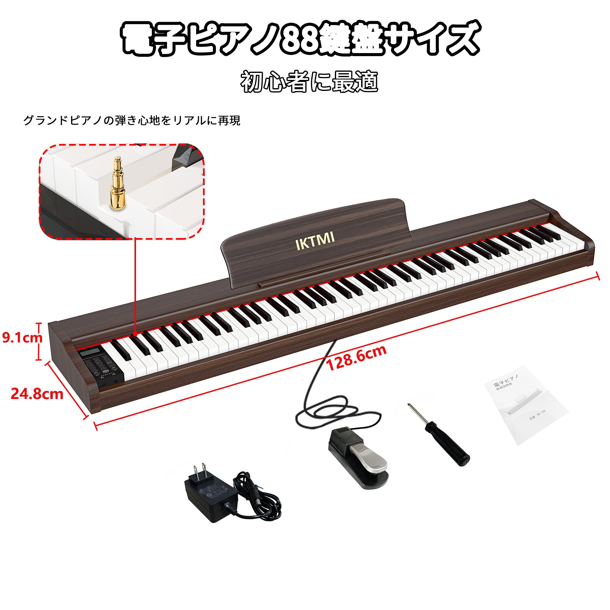 Amazon | IKTMI 電子ピアノ 88鍵盤 ペダル付き 木製 電子 ピアノ