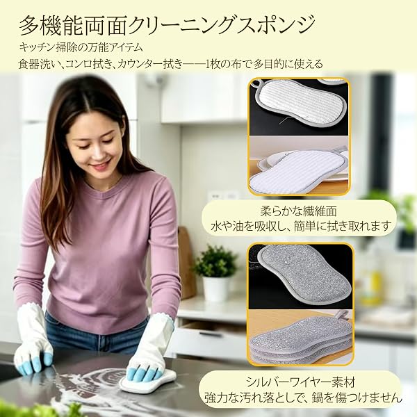 キッチン専用食器洗いスポンジ 2 個セット 両面使い分け スチールウールスポンジ 鍋を傷つけない 高弾力 八字型デザイン 頑固汚れ落とし 食器・鍋洗いに最適 - 4